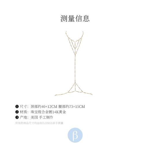北京仓｜Lili Claspe-Isadora-金色 身体链［美国设计师］ 商品图9
