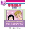 预售 【中商原版】轻小说 不死不运 不协调的组织日常 首刷限定版 平林佐和子 台版轻小说 东立出版 商品缩略图2