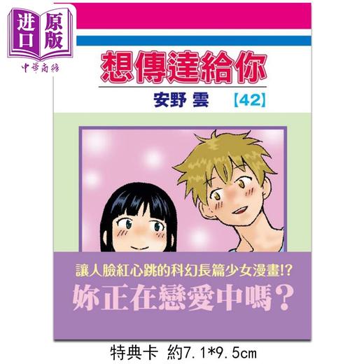 预售 【中商原版】轻小说 不死不运 不协调的组织日常 首刷限定版 平林佐和子 台版轻小说 东立出版 商品图2