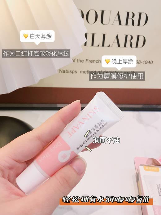 [小滋心选]【活动价￥39.9/3支】DoryThos水润修护唇膜 商品图4
