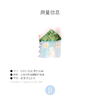 北京仓｜Coucou Suzette-SNOWY HOUSE-雪房子 发抓［法国设计师］ 商品缩略图5