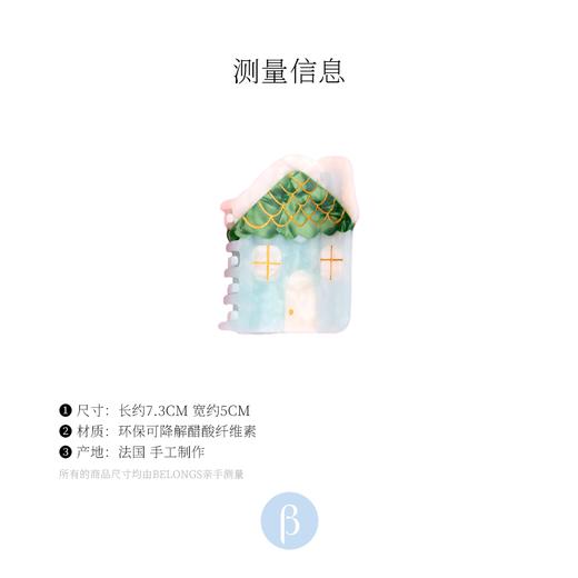 北京仓｜Coucou Suzette-SNOWY HOUSE-雪房子 发抓［法国设计师］ 商品图5