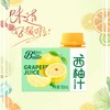 稼乐碧林 西柚果汁饮料 100ml/盒 商品缩略图3