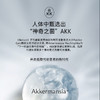 【瑞士品牌美国进口】PAREMINA 代谢超塑瓶AKK肠瘦菌修复肠道改善代谢 商品缩略图2
