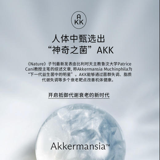 【瑞士品牌美国进口】PAREMINA 代谢超塑瓶AKK肠瘦菌修复肠道改善代谢 商品图2
