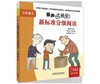 丽声新标准分级阅读三年级上 商品缩略图0