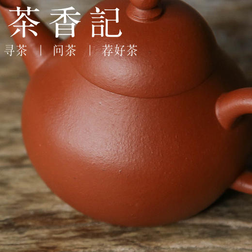 茶香记 九谷原矿朱泥芭乐水平90ml经典紫砂壶朱红靓丽轻巧泡茶壶 商品图2