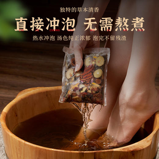 十八味足浴包 商品图2