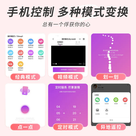谜姬 心跳跳蛋远程无线异地遥控穿戴静音外出女人自用自安慰器具强震酥麻APP小程序吮吸成人专用情趣性用品 小程序-心动粉 商品图7