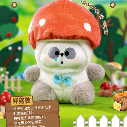 纪念日百货出逃的蔬菜系列玩偶盲盒159857719 商品图2