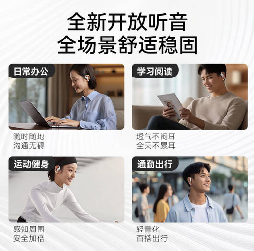 【云粉节】【8折】7楼鼎易数码  飞跃air开放式蓝牙耳机 黑色 吊牌价950 活动价760 商品图4