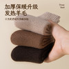 【3双】超厚羊毛中筒袜、男女纯色羊毛毛圈袜子、特厚保暖毛巾袜,羊毛 含量33.8% 商品缩略图1