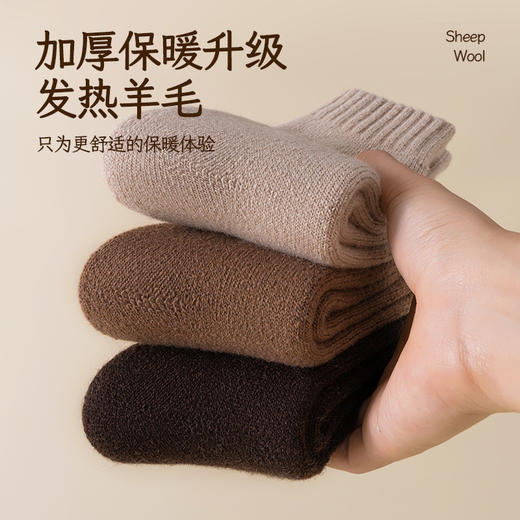 【3双】超厚羊毛中筒袜、男女纯色羊毛毛圈袜子、特厚保暖毛巾袜,羊毛 含量33.8% 商品图1