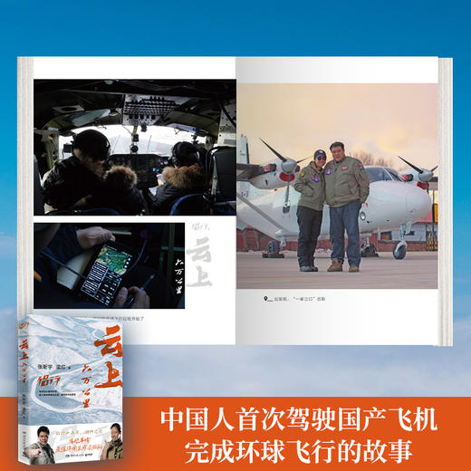云上六万公里 商品图3