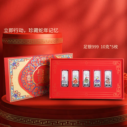 2025蛇年贺岁彩色银条 商品图3