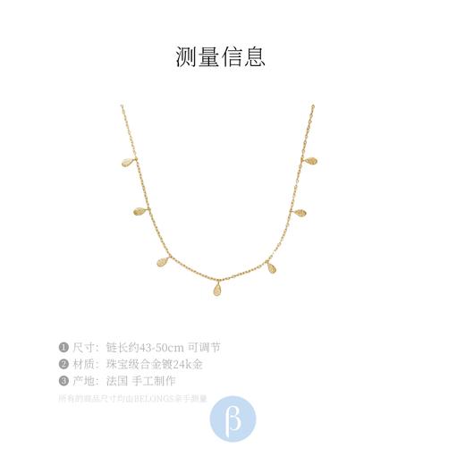 北京仓｜Agapee-MARTA-24k镀金 项链［法国设计师］ 商品图4