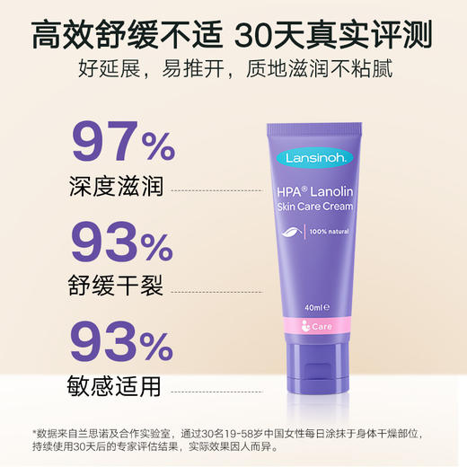 【新包装带防伪】美国进口兰思诺Lansinoh羊脂膏40ml 乳头皲裂霜孕妇羊脂膏防皴裂乳头膏霜羊毛脂滋润护理膏 商品图4