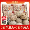 喜盼金奖牛肉丸 牛筋丸/250g 四袋装 商品缩略图12