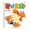 《婴儿画报》 、《幼儿画报》2025年  先发订阅函 赠品随第一期期刊发出 商品缩略图4