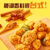 【炸鸡组合】圣农 炸翅炸鸡组合 2330g 商品缩略图6