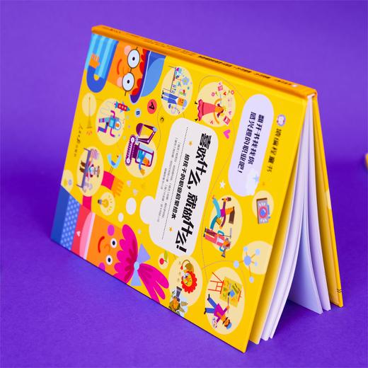 《听！植物在说悄悄话》《改变时代的酷发明》《喜欢什么，就做什么！给孩子的职业启蒙绘本》《信息科技简史：从计算机到人工智能（绘本版）》 商品图2