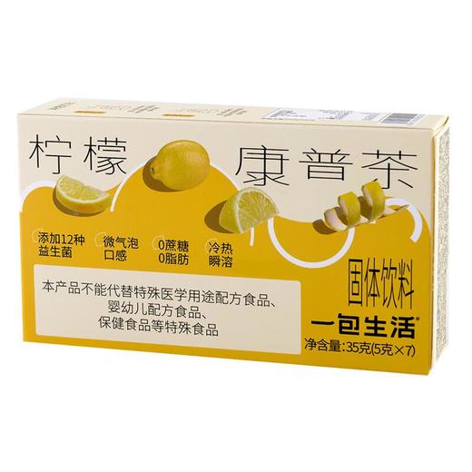 一包生活柠檬康普茶 35g/盒 商品图3