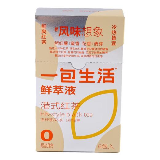 一包生活港式红茶 120g/盒 商品图0