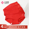 【鸿运系列】洁丽雅4条装中腰纯棉女士内裤大红色系舒适亲肤简约三角裤 商品缩略图0