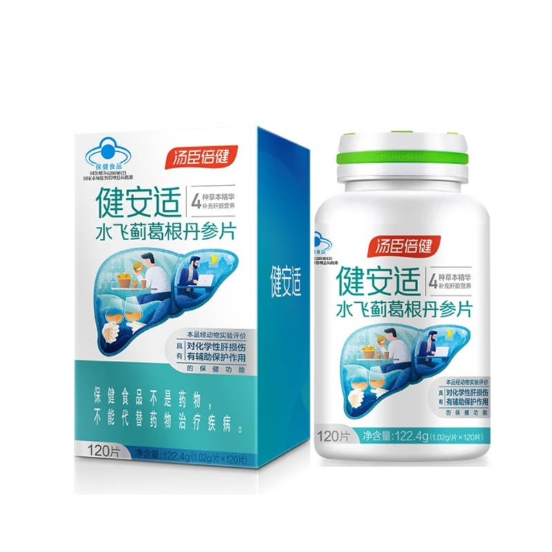 汤臣倍健旗下-健安适水飞蓟葛根丹参片彩盒装（120片）