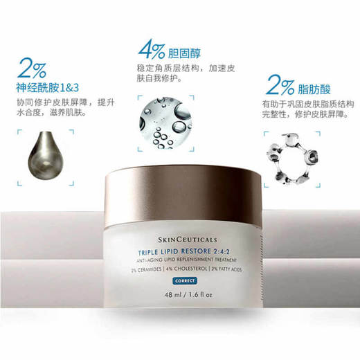 【香港直邮】SkinCeuticals/修丽可 242面霜48ml  修护屏障 强韧肌肤 商品图4