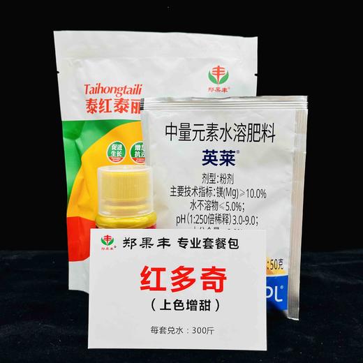 红多奇上色增甜安全不软果不掉粒！ 商品图1