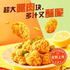 【炸鸡组合】圣农 小食组合系列
