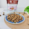 【秒杀】猫尔轻奢小白杏仁手剥杏核250g*3袋 商品缩略图3