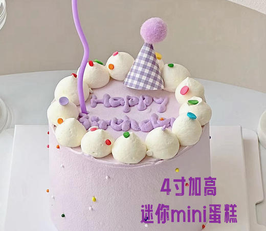 24年双11充值赠送4寸普通蛋糕 商品图0