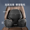 乔氏汽车腰靠护腰靠垫腰垫车载座椅腰托腰枕靠背垫车用头枕护颈枕 商品缩略图2