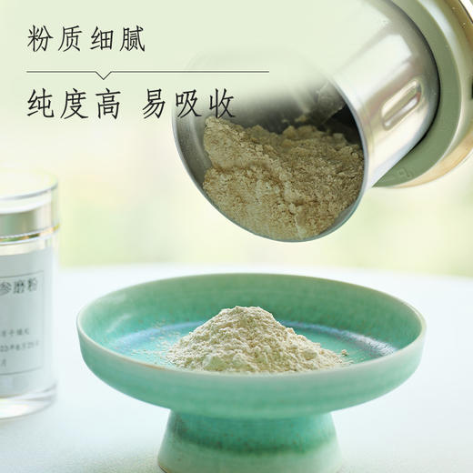 19年林下参 特价 商品图5