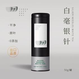 【介意慎拍2025-02-14到期】出口茶-福鼎白茶白毫银针50g/罐散茶