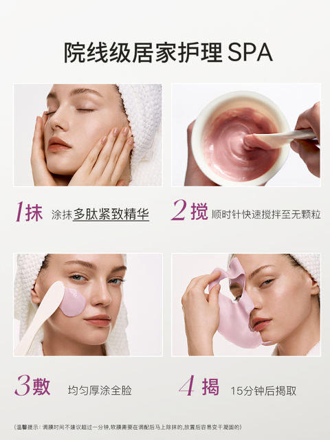 造物者山茶花精华软膜粉清洁毛孔紧致补水面膜涂抹式 商品图5