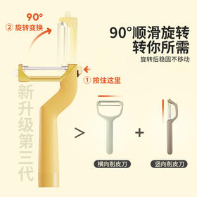 摩登主妇水果削皮器二合一厨房土豆削皮水果刮皮刀家用削苹果神器