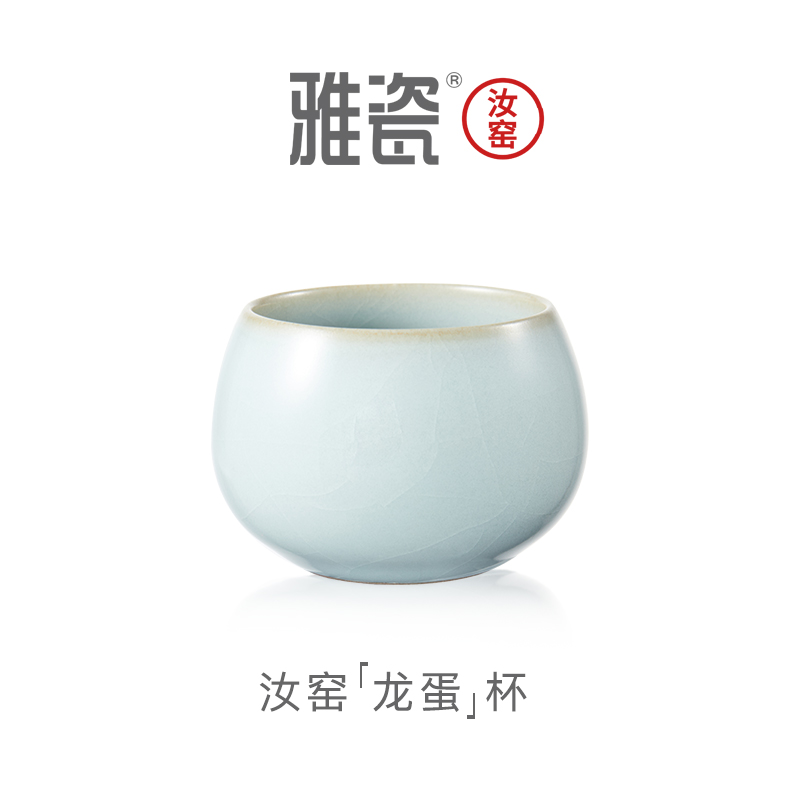 汝窑龙蛋杯
