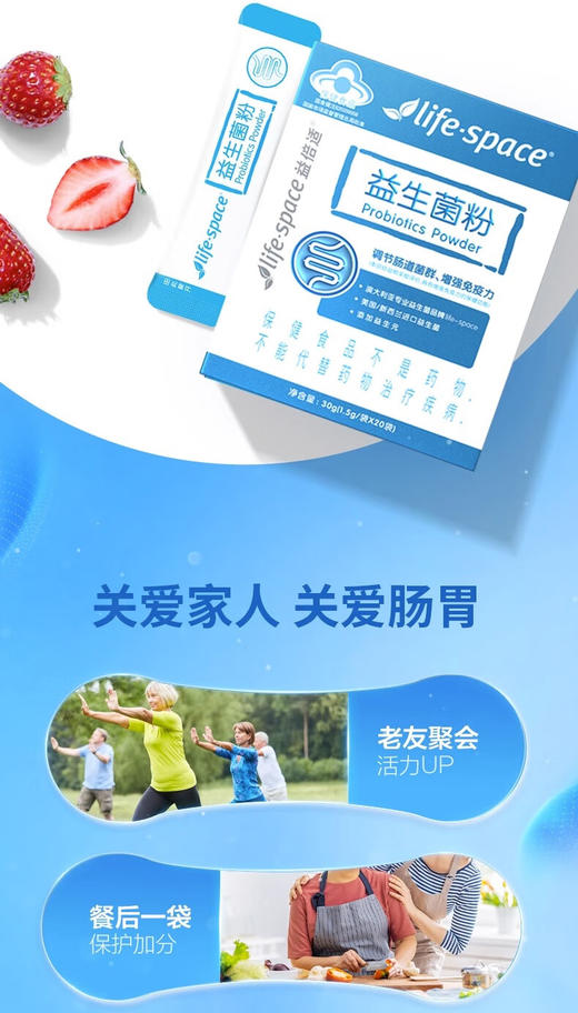 汤臣倍健旗下-life.space益生菌粉（48袋）礼盒装 商品图10