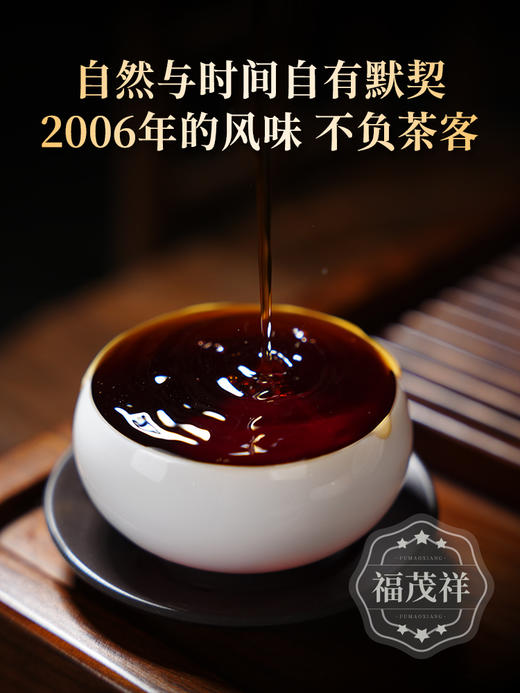 年份老熟茶【班章生态孔雀】2006年春茶勐海班章普洱熟茶古树茶357g茶饼 商品图2