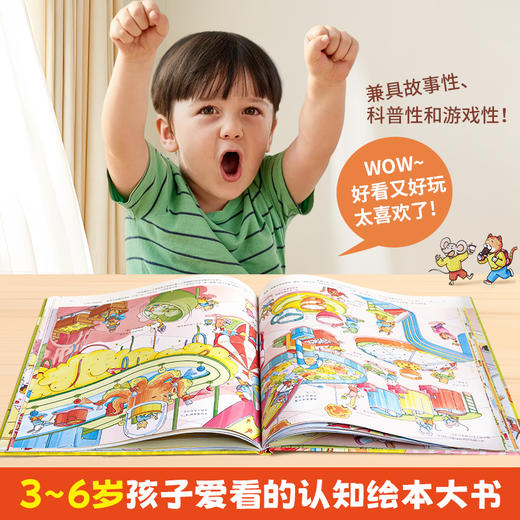 【青葫芦】惊奇汽车镇：食物你从哪里来+你们的工作好棒呀+东西是如何制造的（套装共3册） 商品图4