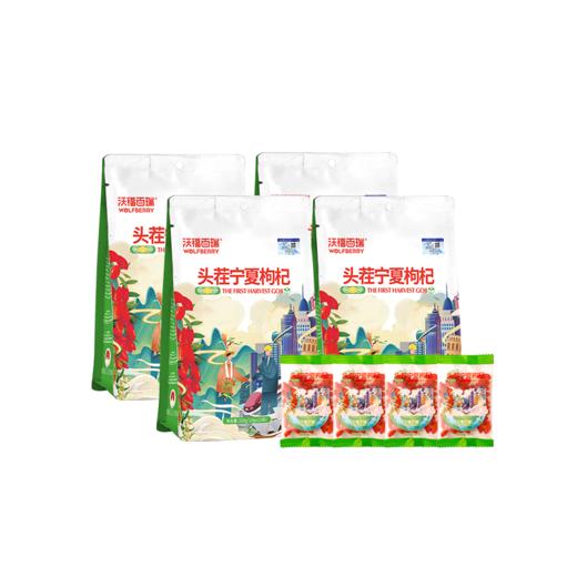 沃福百瑞  宁夏无农残头茬免洗苟杞子小袋装 特优220g 商品图1