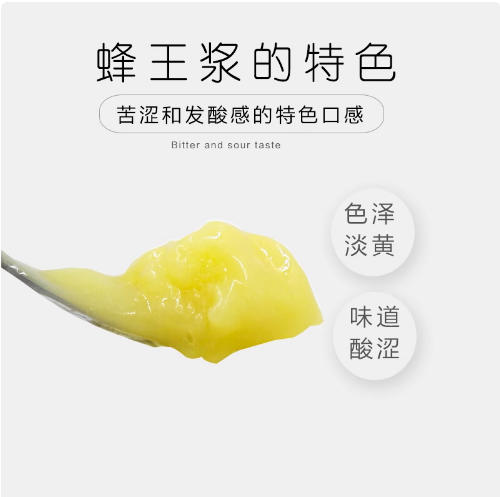 鲜蜂王浆500克 商品图2