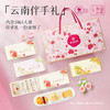 嘉华鲜花饼百花系列鲜花饼礼盒20枚 商品缩略图2