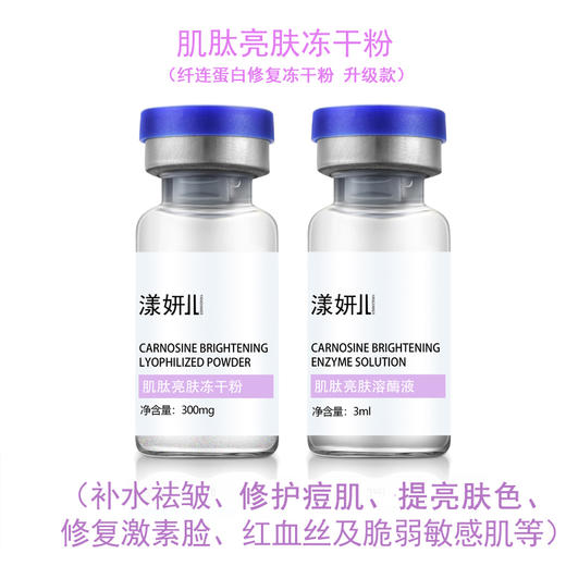 大杨推荐~~ 漾妍儿 修复冻干粉  修复抗衰还原肌肤弹性活力（裸瓶发货）无外包装 商品图7