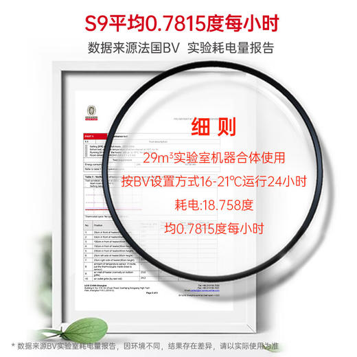 百斯腾（Bestherm） 可分体可组合壁挂落地分体式变频节能全屋对流式智能电取暖器S9 PID变频+APP操作 子母机 S9 商品图5