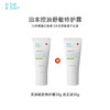 【买一送一】泊本依克多因舒敏特护霜50g 舒缓敏感祛红祛痘保湿修护屏障面霜 商品缩略图1