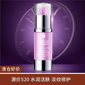【清仓好价】瑞士Suisse Programme葆丽美智能活水生机紧致眼霜15ml 无盒（效期至25.9）